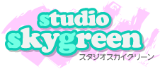 studio skygreenロゴ